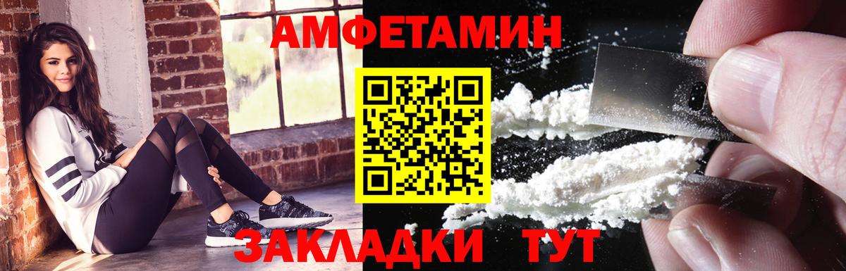 АМФЕТАМИН 97% Ирбит