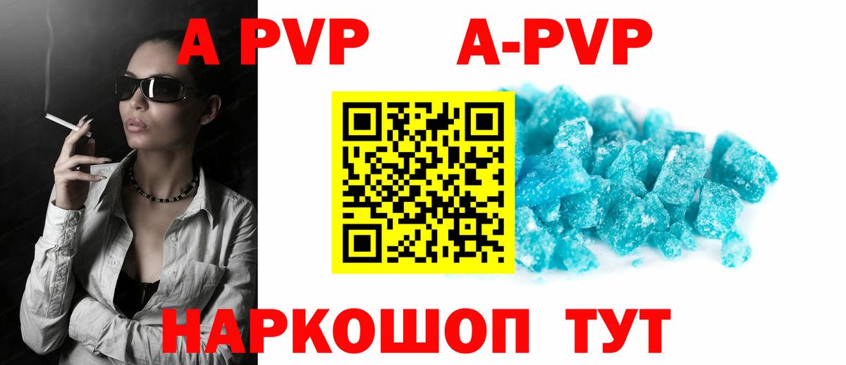 A PVP крисы CK  Вход с VPN  сколько стоит  APVP  Ирбит  Альфа ПВП кристаллы 