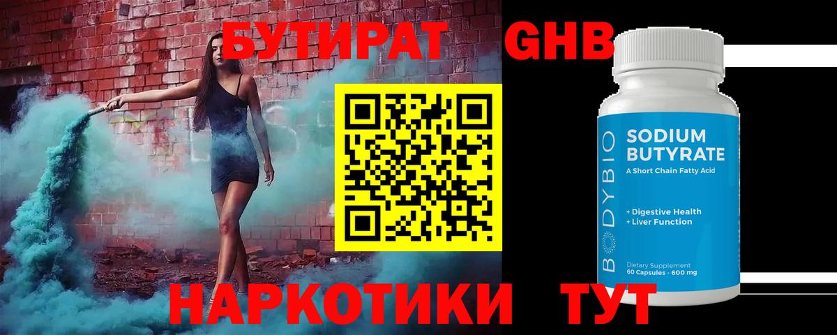 Ирбит  Бутират оксана  Вход с VPN 