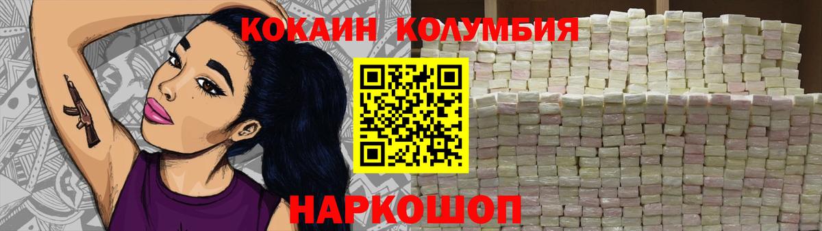 Кокаин FishScale Ирбит