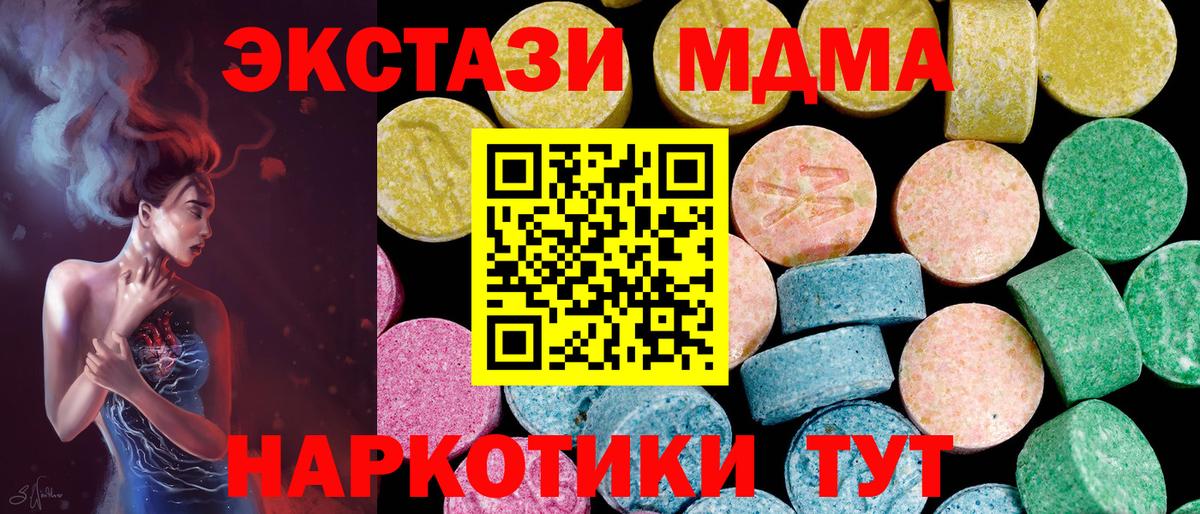 OMG ссылка  Экстази  Ирбит  Экстази ешки  Вход с VPN  ЭКСТАЗИ 280 MDMA 