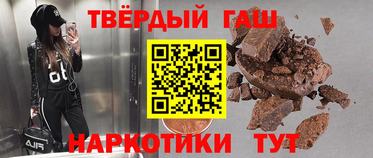 ГАШ hashish Ирбит