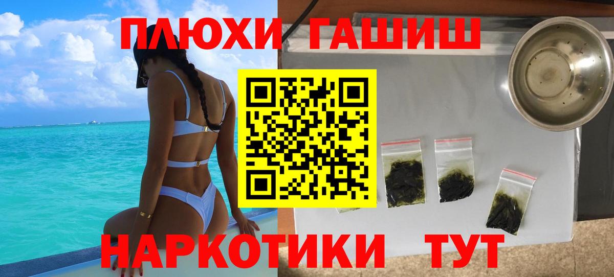 ГАШ AMNESIA HAZE  ГАШ Premium  Вход с VPN  ГАШИШ  Ирбит 