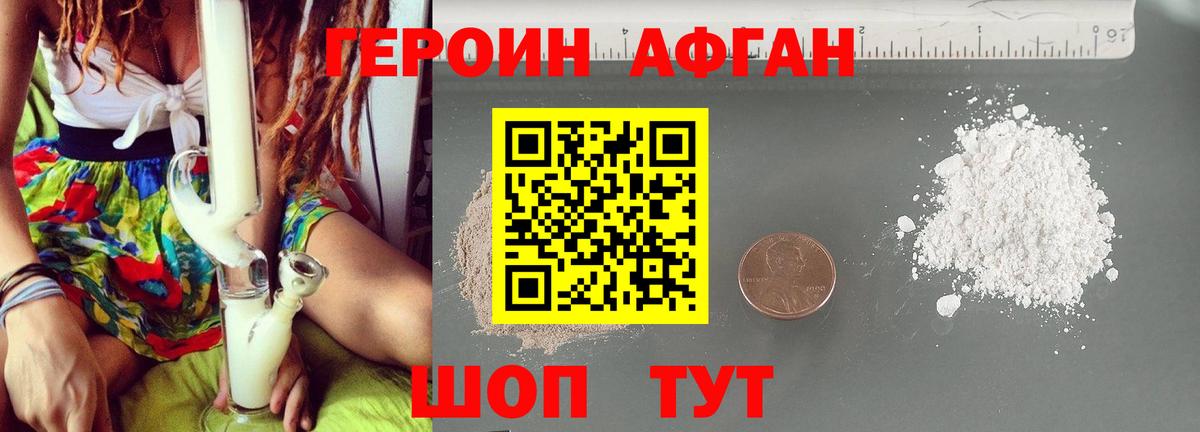 Героин Heroin  Вход с VPN  ГЕРОИН  Ирбит 
