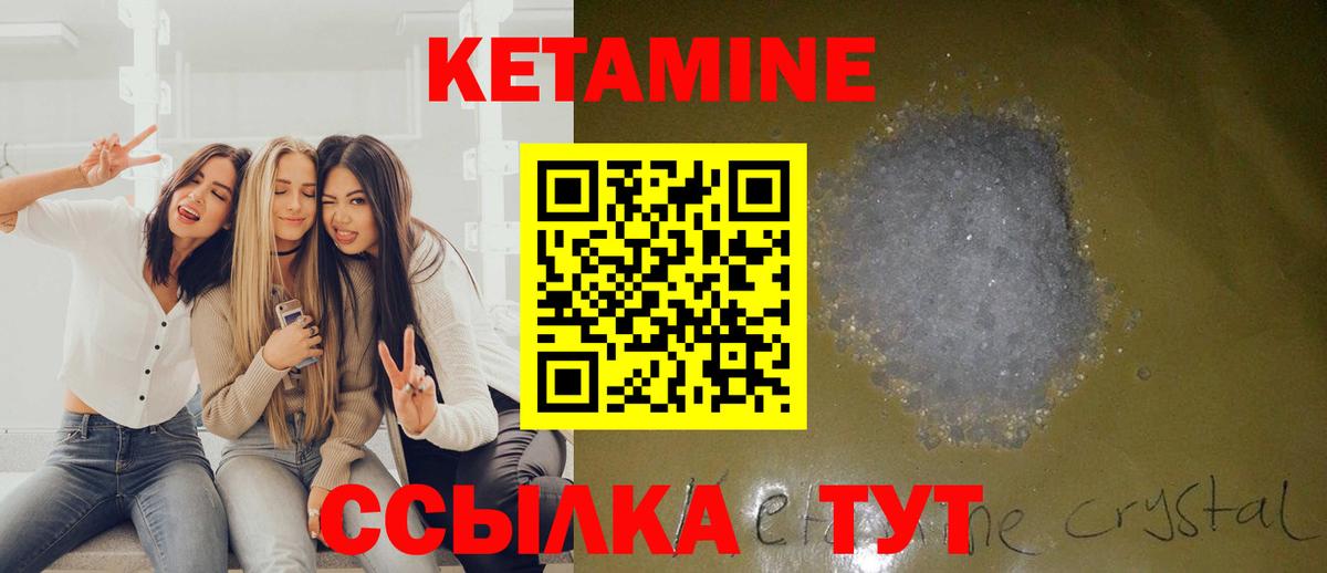 Кетамин VHQ Ирбит