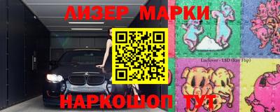 марки lsd Анапа
