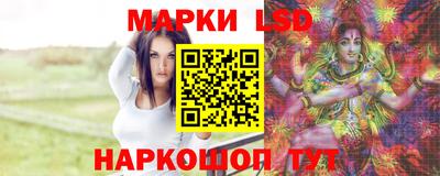 марки lsd Анапа