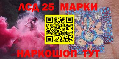 MESCALINE Ангарск