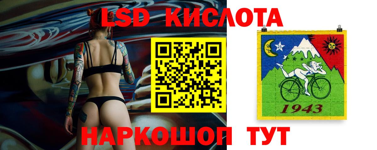 ЛСД экстази  Вход с VPN  Ирбит  ЛСД экстази кислота 