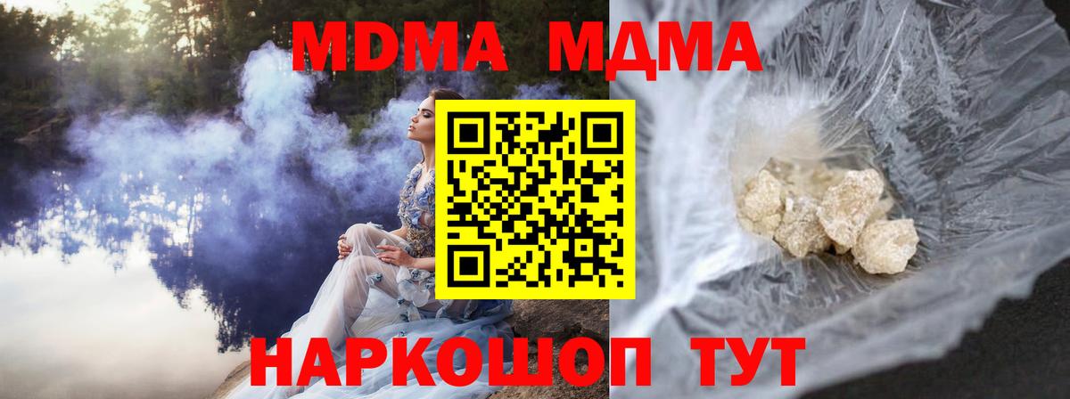 МДМА VHQ  Вход с VPN  Ирбит  МДМА кристаллы 