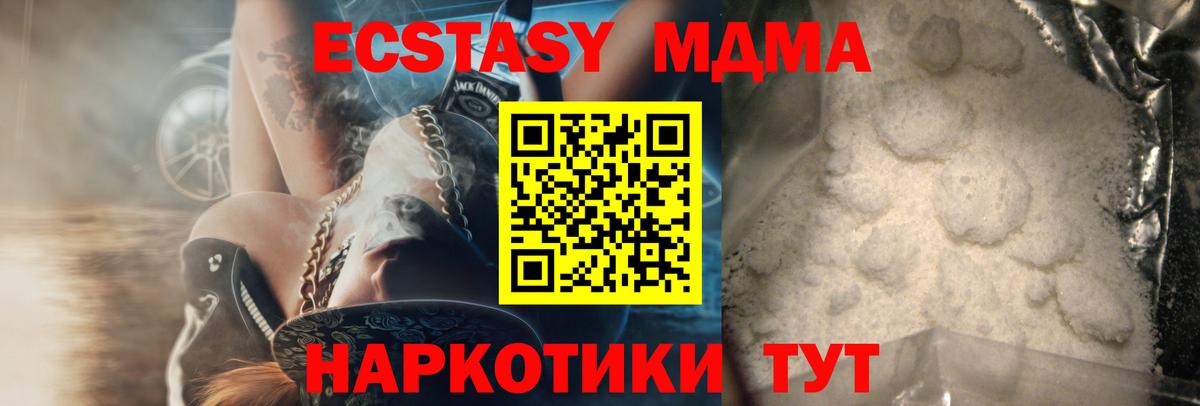 MDMA кристаллы Ирбит