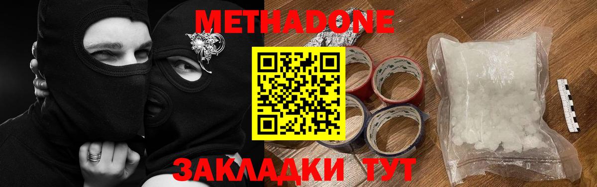 Ирбит  МЕТАДОН кристалл  Метадон мёд  Вход с VPN 