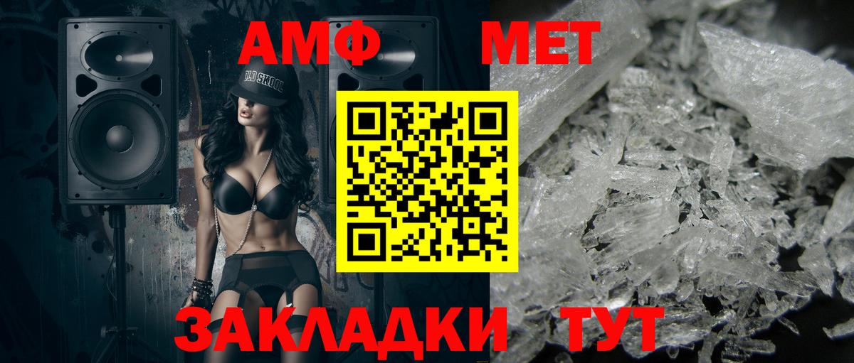 Метамфетамин мет Ирбит