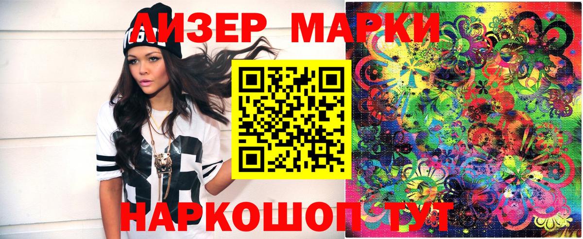 Ирбит  Марки 25I-NBOMe 1500мкг  Наркотические марки  Вход с VPN 