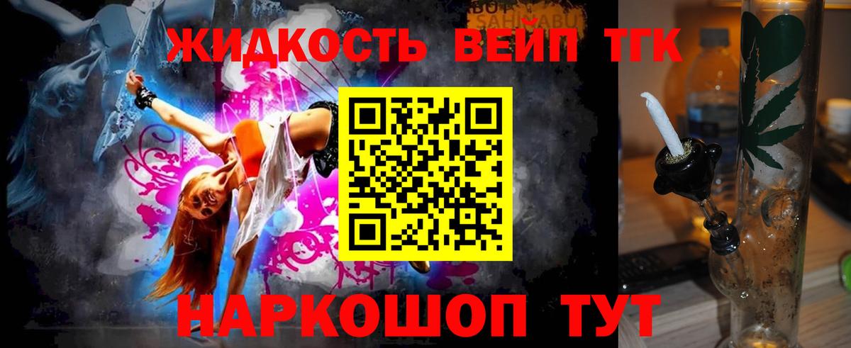 Дистиллят ТГК жижа Ирбит